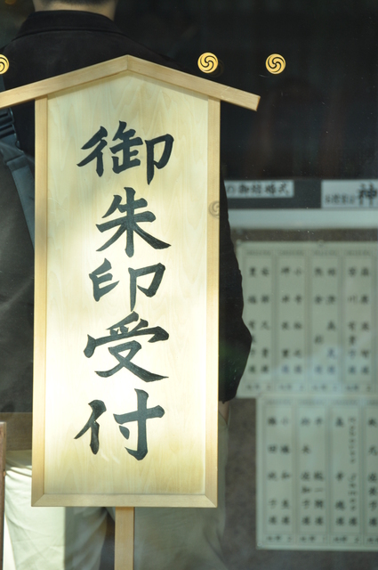 明治神宮 撮影許可