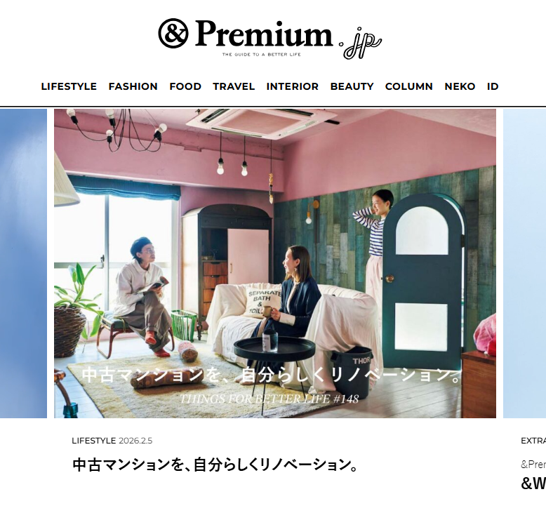 & Premium (アンド プレミアム) 
