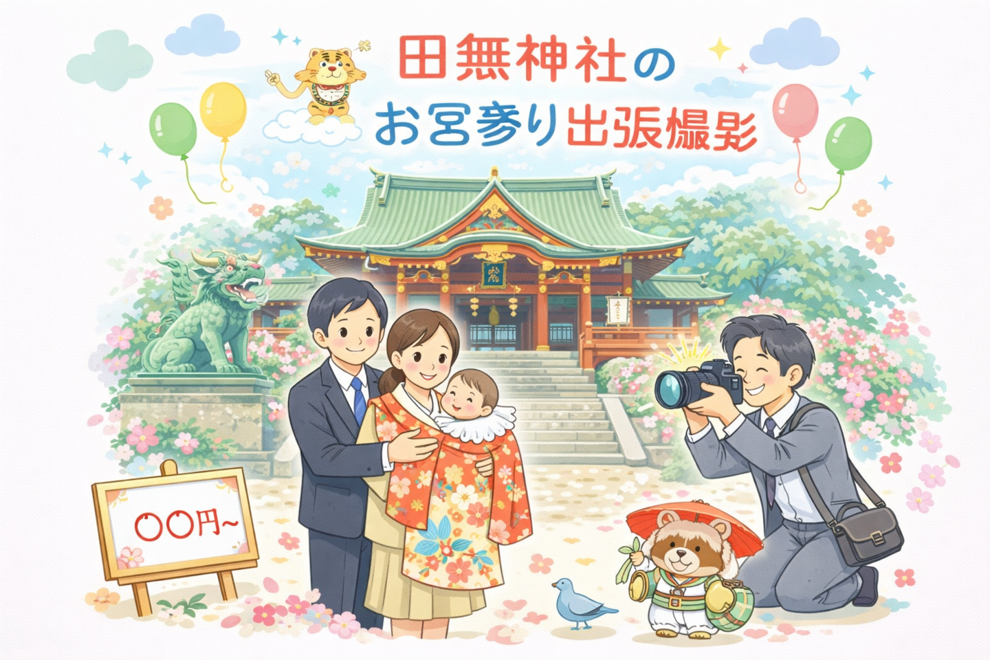 田無神社のロケーションフォト