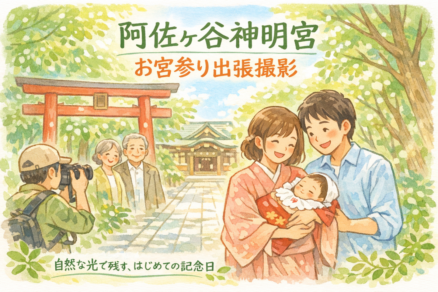 阿佐ヶ谷神明宮のロケーションフォト